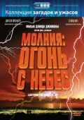 Постер Молния: Огонь с небес (2001)