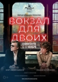 Постер Вокзал для двоих (1982)