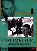 Постер Стромболи, земля Божья (1950)