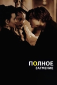 Постер Полное затмение (1995)