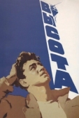 Постер Высота (1957)