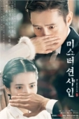 Постер Мистер Солнечный Свет (2018)
