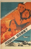 Постер Родина зовет (1936)