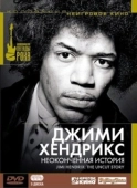 Постер Джимми Хендрикс: Неоконченная история (2004)