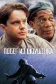 Постер Побег из Шоушенка (1994)