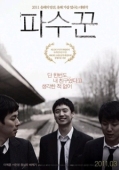 Постер Холодная ночь (2010)