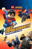 Постер LEGO Супергерои DC Comics - Лига Справедливости: Атака Легиона Гибели (2015)