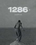 Постер 1286 (2023)