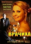 Постер Врачиха (2014)