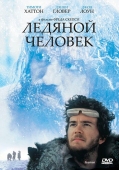 Постер Ледяной человек (1984)