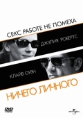 Постер Ничего личного (2009)