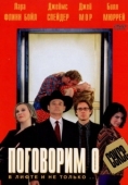 Постер Поговорим о сексе (2001)