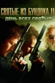 Постер Святые из Бундока 2: День всех святых (2009)