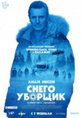 Постер Снегоуборщик (2019)