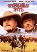 Постер Прерванный путь (2006)