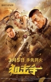 Постер Снайпер (2020)