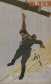 Постер Над Тиссой (1958)