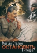 Постер Мог ли Сталин остановить Гитлера? (2009)