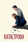 Постер Катастрофа (2023)