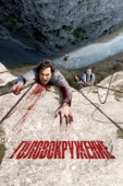 Постер Головокружение (2009)