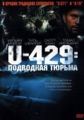 Постер U-429: Подводная тюрьма (2003)