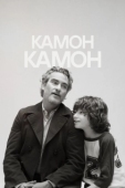 Постер Камон Камон (2021)