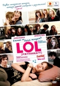 Постер LOL [ржунимагу] (2008)