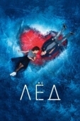 Постер Лед (2016)