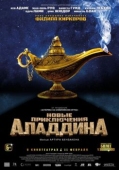 Постер Новые приключения Аладдина (2015)