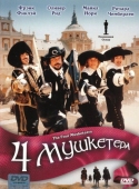 Постер Четыре мушкетера (1974)