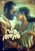 Постер Аутсайдер (2018)