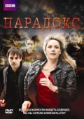 Постер Парадокс (2009)