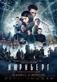 Постер Нюрнберг (2023)