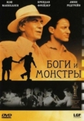 Постер Боги и монстры (1998)