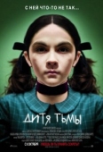 Постер Дитя тьмы (2009)