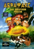 Постер Абрафакс под пиратским флагом (2001)