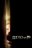 Постер Дело №39 (2007)