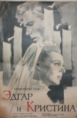 Постер Эдгар и Кристина (1966)