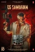 Постер Хороший, плохой, злой (2025)