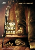 Постер Зомби на Диком Западе (2007)