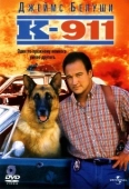 Постер К-911 (1999)