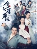 Постер Небесный меч и сабля, побеждающая драконов (2019)