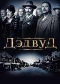Постер Дэдвуд (2004)