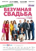 Постер Безумная свадьба (2014)