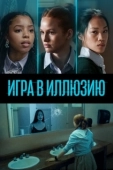 Постер Джейн (2022)