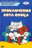 Постер Приключения кота Фрица (1972)