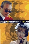 Постер Идеальная пара (2001)