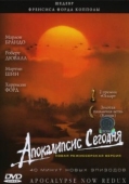 Постер Апокалипсис сегодня (1979)