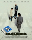 Постер Закладка (2021)