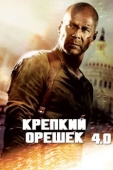 Постер Крепкий орешек 4.0 (2007)